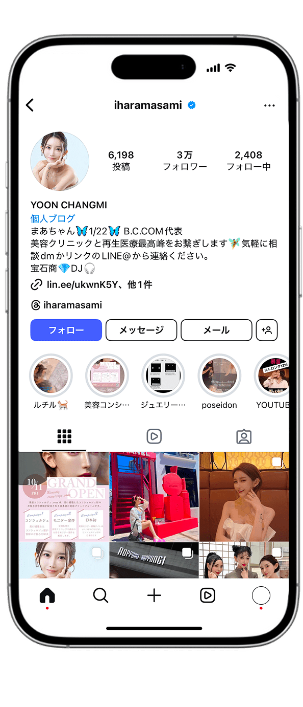 美容コンシェルジュとして活動する女性のInstagram