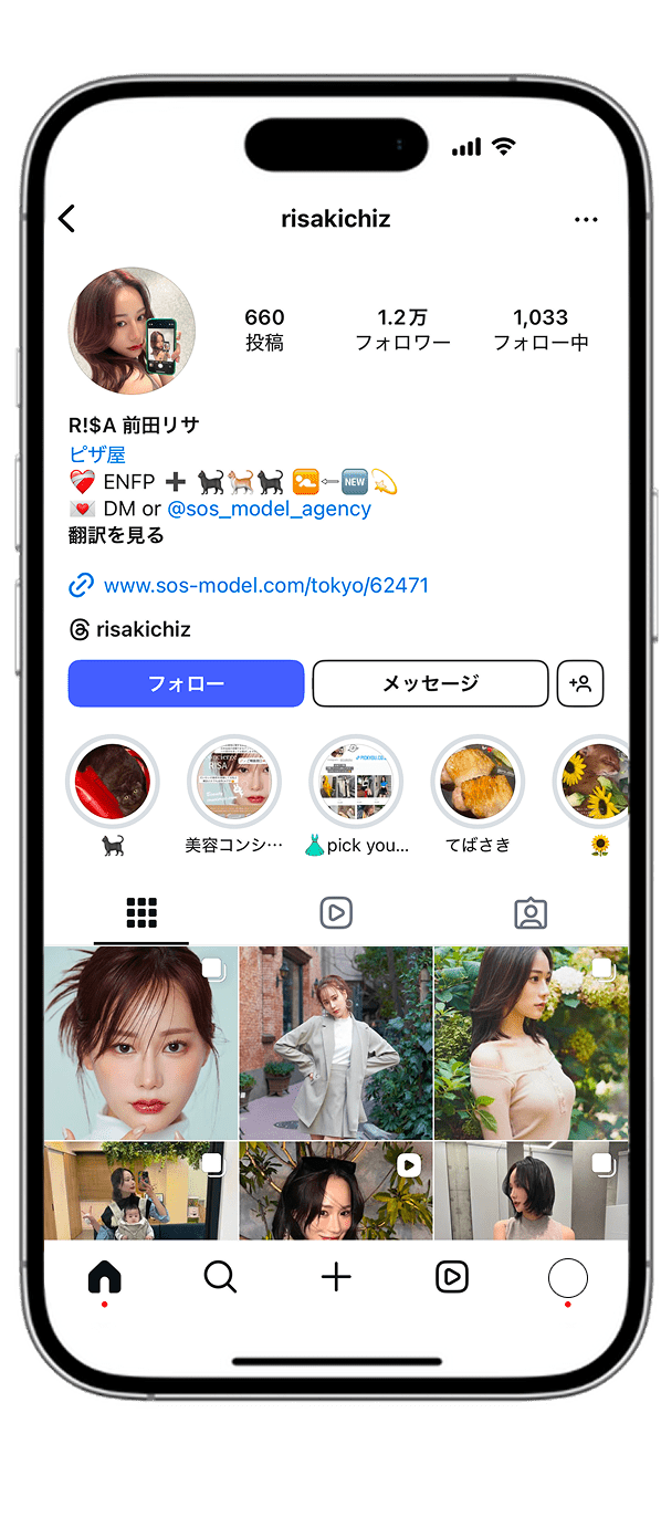 美容コンシェルジュとして活動する女性のInstagram
